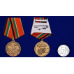 Юбилейная медаль к 40-летию ввода Советских войск в Афганистан