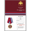 Юбилейная медаль Росгвардии 50 лет подразделениям ГК и ЛРР