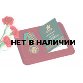 Юбилейная медаль Участнику поискового движения