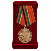 Юбилейная медаль Ввод войск в Афганистан