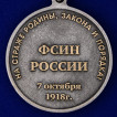 Юбилейная медаль 100 лет Организационно-инспекторской службы УИС России