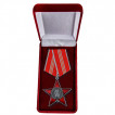 Юбилейный орден 100 лет Армии и флоту
