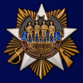 Юбилейный орден 100 лет Военной разведке (улучшенное качество)