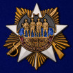 Юбилейный орден 100-летие Военной разведки в футляре из флока