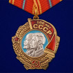 Юбилейный орден 100 лет СССР (Ленин и Сталин)