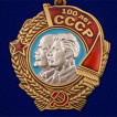 Юбилейный орден100 лет СССР на подставке