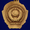 Юбилейный орден100 лет СССР на подставке