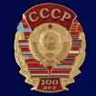 Юбилейный знак к 100-летию СССР