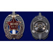 Юбилейный знак ВЧК-КГБ-ФСБ