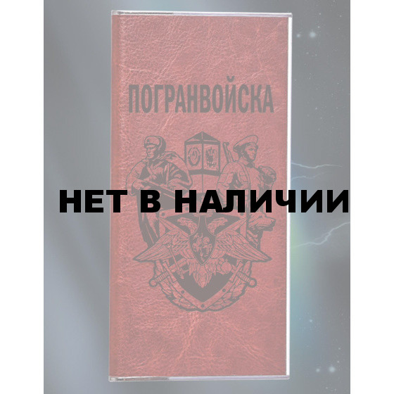 Зарядное устройство PowerBank Погранвойска