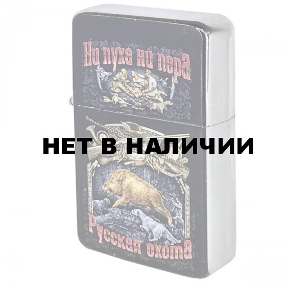 Зажигалка Охотничья*