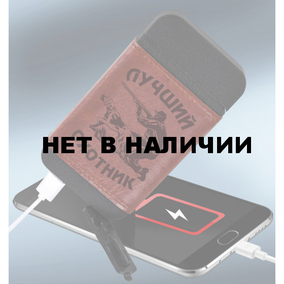 Зажигалка «Лучший охотник» с батареей PowerBank