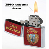 Бензиновая зажигалка Советский Союз*
