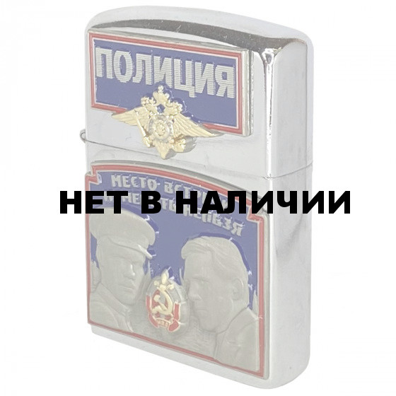 Бензиновая зажигалка в подарок полицейскому