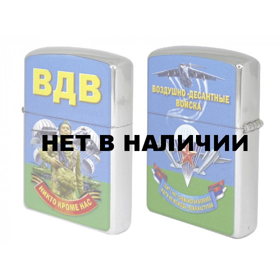 Бензиновая зажигалка ВДВ Zippo