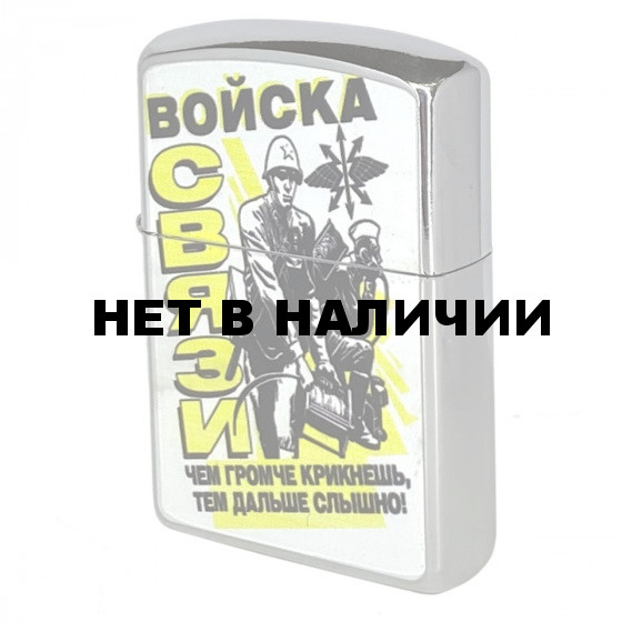 Классическая зажигалка Zippo с принтом Войска связи (бензиновая)