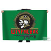 Зеленый флаг Штурмовика СВО