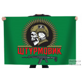 Зеленый флаг Штурмовика СВО