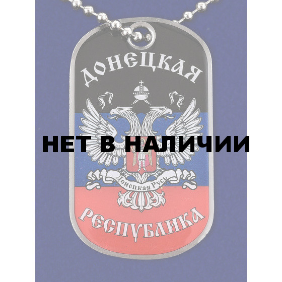 Жетон с символикой ДНР