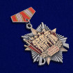 Мини-копия ордена 100 лет Октябрьской Революции