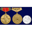 Миниатюрная копия медали 20 лет Победы в ВОВ