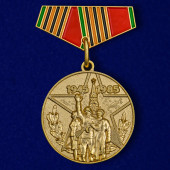 Миниатюрная копия медали 40 лет Победы в ВОВ