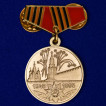 Миниатюрная копия медали 50 лет Победы в ВОВ