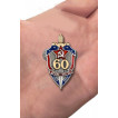 Знак сувенирный 60 лет ВЧК-КГБ