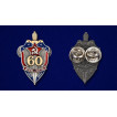 Знак сувенирный 60 лет ВЧК-КГБ