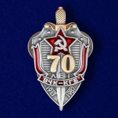 Миниатюрная копия знака 70 лет ВЧК-КГБ