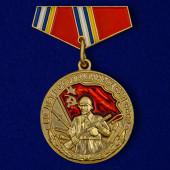 Миниатюрная копия медали 80 лет ВС СССР