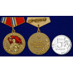Миниатюрная копия медали 80 лет ВС СССР