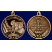 Мини-копия медали 90 лет основания Вооруженных сил СССР