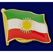 Значок "Флаг Курдистана"