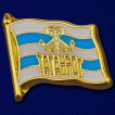 Значок "Флаг Таганрога"