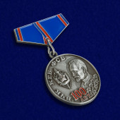 Мини-копия медали 100 лет ФСБ