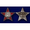 Знак 100 лет Советской армии и флоту