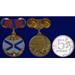 Миниатюрная копия медали Андреевский флаг