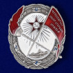 Мини-копия Орден Красного Знамени Армянской ССР