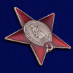 Мини копия Орден Красной Звезды СССР