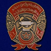 Мини-копия Орден Труда Азербайджанской ССР