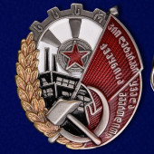Мини-копия Орден Трудового Красного Знамени Грузинской ССР
