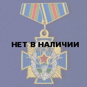 Миниатюрный Орден ВДВ