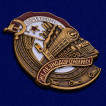 Знак Почётному железнодорожнику