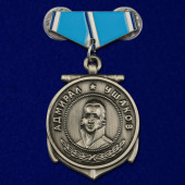 Мини-копия медали Ушакова