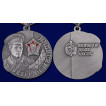 Миниатюрная копия медали Ветеран милиции