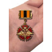 Мини-копия медали Военной разведки За службу