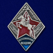 Мини-копия знака Ворошиловский всадник (2-й тип)