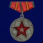 Мини-копия медали ВС СССР За безупречную службу 1 степени