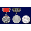 Мини-копия медали За боевые заслуги СССР